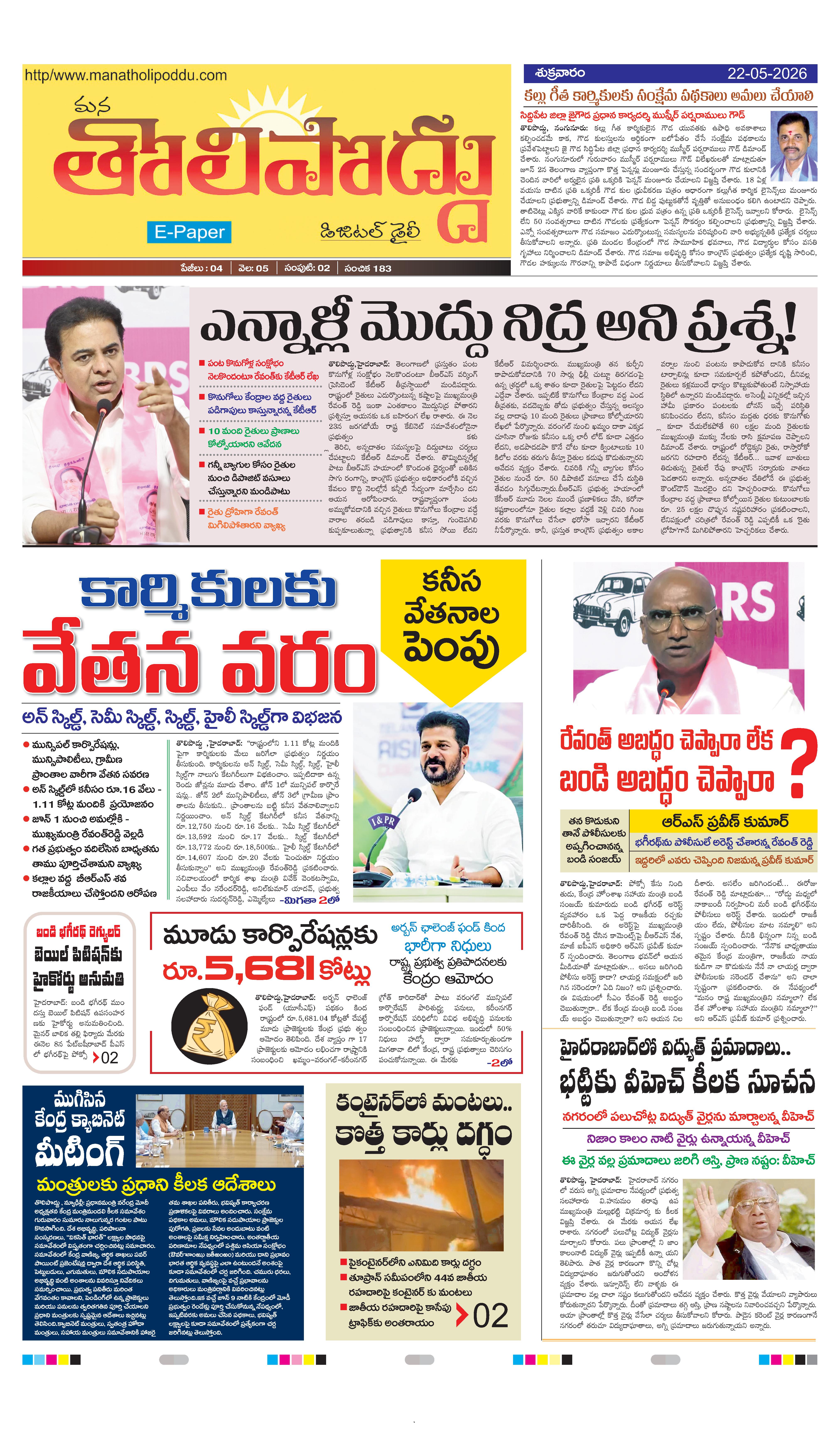 telugu edition